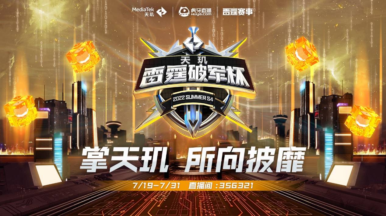 正是迈向冠 正是迈向冠